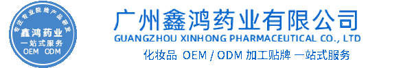 邢台市化妆品源头OEM加工贴牌 化妆品生产企业