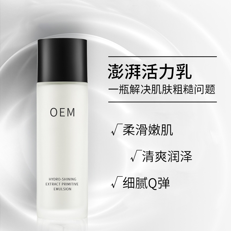 邢台市_保湿精华液OEM