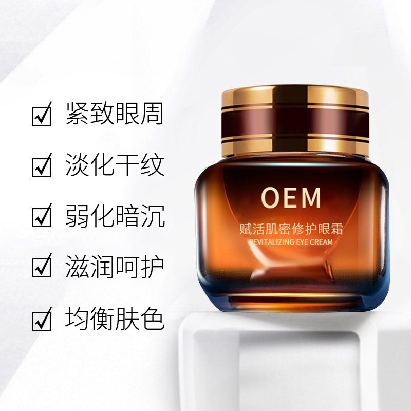 邢台市_紧致淡纹眼霜