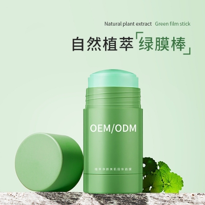 邢台市_固体面膜OEM