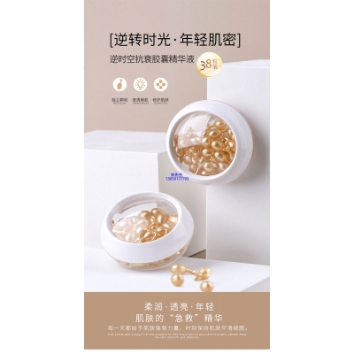 邢台市_逆时空抗衰精华液次抛胶囊代加工oem