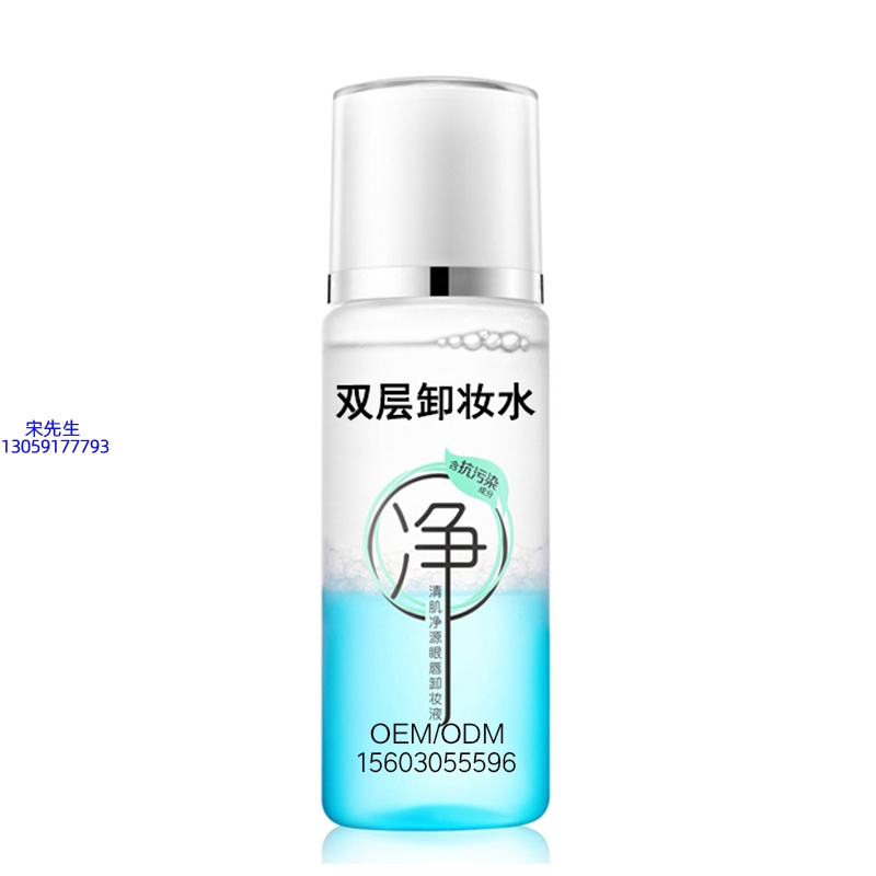 邢台市_卸妆水 双层卸妆水 深沉清洁彩妆无残留双层水油卸妆水