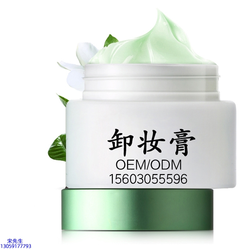 邢台市_卸妆膏 温和不刺激 O刺激配方 深层清洁彩妆护肤面部无残留