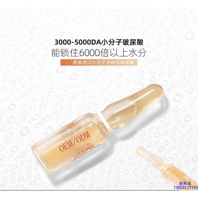 邢台市_玻尿酸安培瓶原液