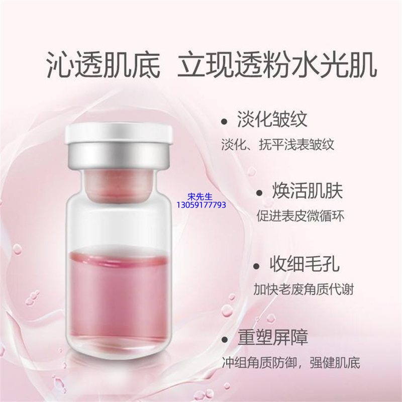 邢台市_水光动能素精华原液代加工