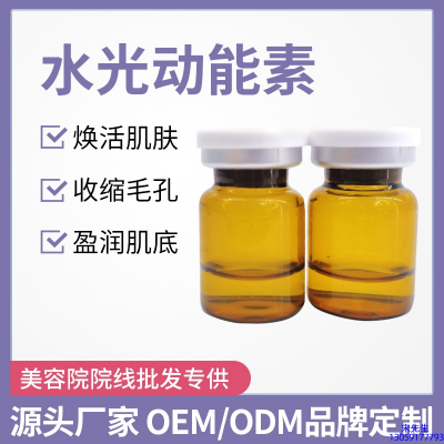 邢台市_水光动能素精华原液后注意事项有哪些
