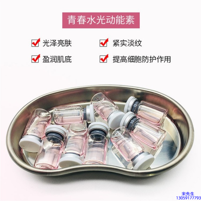 邢台市_水光动能素原液贴牌
