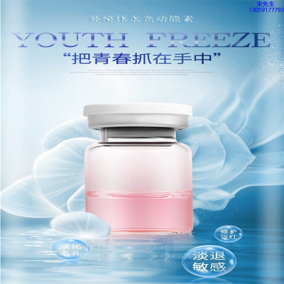 邢台市_水光动能素精华原液套餐