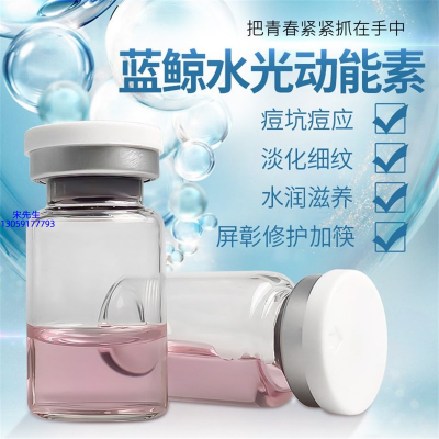 邢台市_水光动能素精华原液保湿