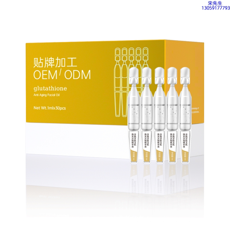 邢台市_谷胱甘肽玉肌焕采次抛精华液（30支）