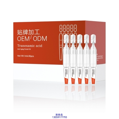 邢台市_传明酸赋活亮泽次抛精华液