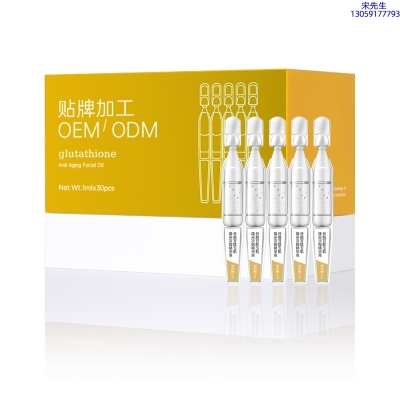 邢台市_谷胱甘肽玉肌焕采次抛精华液（30支）